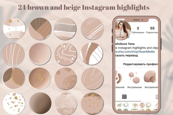 Download Beige Boho Instagram Highlights, Brown - Beige Collection